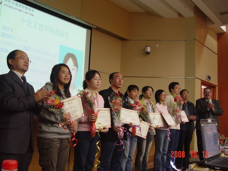 中伦文德科研创新奖全体获奖员工